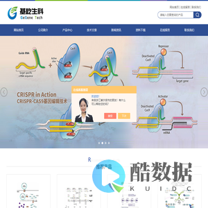 亚克隆,RNAi干扰检测,miRNA定量检测-上海基屹生物科技有限公司
