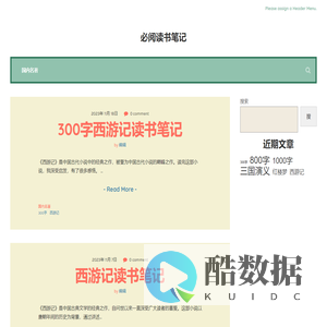 必阅读书笔记