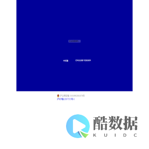 迅连国际SPEED INTERNATIONAL