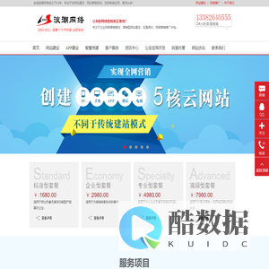 盐城网络公司_盐城网站建设_盐城网页设计_盐城网站制作_盐城域名注册_盐城网站优化_盐城微信开发_盐城app开发|浪潮网络盐城浪潮网络公司