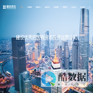 天津国有资本投资运营有限公司