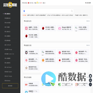 次元狗 - 宅文化动漫导航网站
