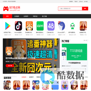 007游戏网