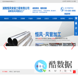 湖南恒风风管加工厂_湖南不锈钢风管加工|共板法兰风管