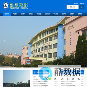 铅山县私立瓢泉学校