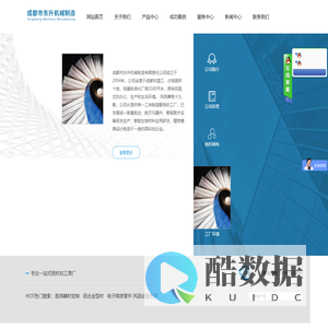 成都市东升机械制造有限责任公司