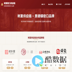 树夏供应链 - 深耕景德镇窑口品牌