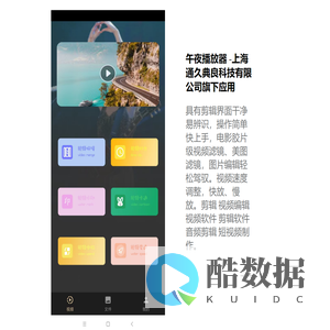 上海通久典良