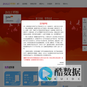 津学教育