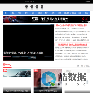 汽车在线 | 在线提供新车_资讯_报价_图片_排行！
