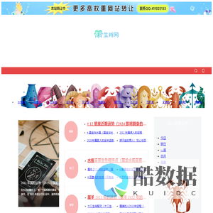 星座网-12生肖运势配对_星座查询_星座运势-生肖网