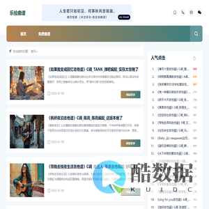 乐绘曲谱