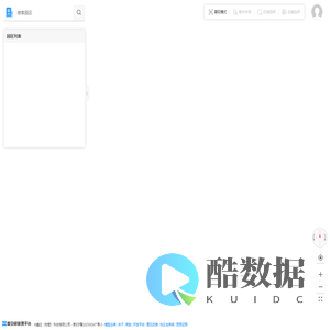 鑫空间管理平台