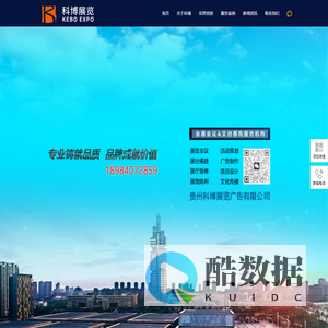 贵阳展览|贵阳展台搭建-贵州科博|展览