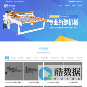 南通赛玛机械有限公司 - 绗缝机,电脑绗缝机,梳理机