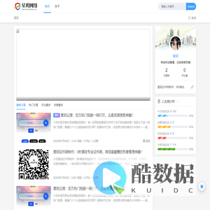 星玥网络