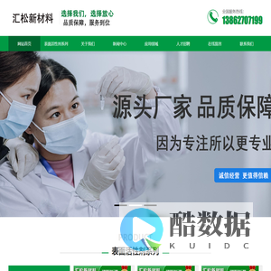 江苏汇松新材料有限公司