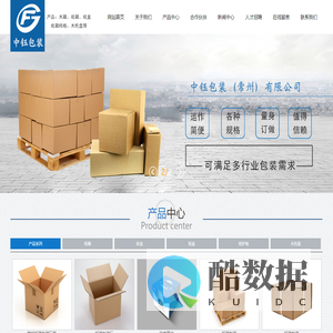 常州纸箱包装,瓦楞纸箱,异形纸箱,纸盒生产厂家-中钰包装(常州)有限公司