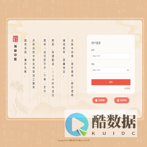 淘草煎药下单系统