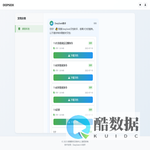 DeepSeek