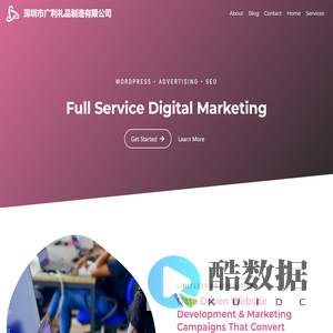 深圳市广利礼品制造有限公司 – 广利礼品