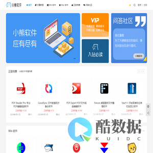 小熊软件