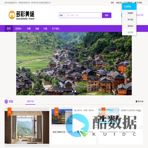 贵州旅行社排名前十名_哪家好_贵阳旅行社排名-贵州多彩美途旅行社官方网站