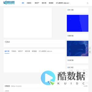 u8期货网—您的期货投资智慧伙伴