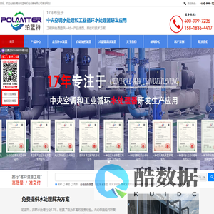东莞市珀蓝特机电设备有限公司（水处理器官网）