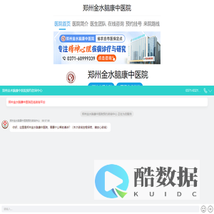 郑州金水脑康中医院官方预约挂号|郑州精神心理科医院|看抑郁症医院哪家好|抑郁医院排名|治疗抑郁失眠焦虑较好的医院|心理医院在哪里
