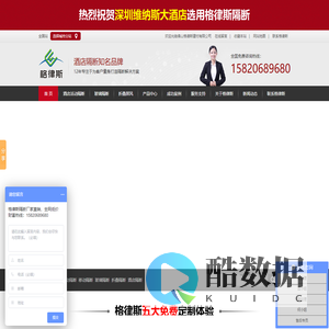 活动隔断|移动隔断|折叠隔断|移动隔墙|活动屏风-格律斯咨询热线 : 15820689680