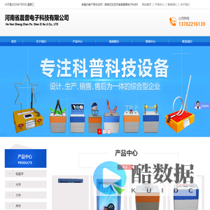 河南省晨普电子科技有限公司