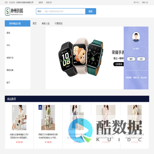 北京神州扶摇科技有限公司
