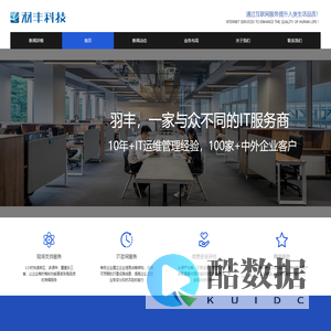 沈阳羽丰科技有限公司