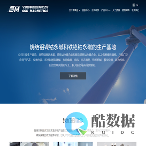 磁钢,铸造磁钢,电机磁钢,铝镍钴,铁铬钴永磁 - 宁波盛事达磁业有限公司