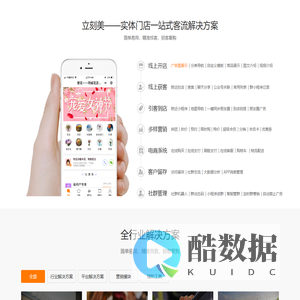 立刻美,小程序开发,实体店小程序一站式解决方案，深圳立刻美科技有限公司