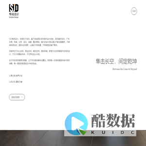 公装设计公司_办公室设计_商业空间设计-【SJD隼间设计】