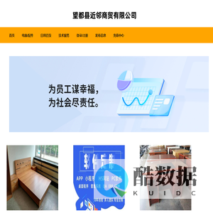 望都县近邻商贸有限公司