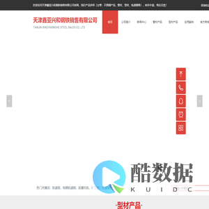 天津鑫亚兴和钢铁销售有限公司_Q235轻轨轨道钢_120KG重轨轨道钢_轨道钢配件生产厂家