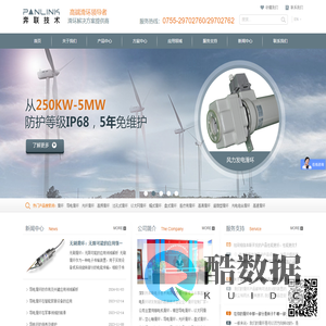 导电滑环-光纤滑环-空心轴滑环-CT滑环-盘式滑环-滑环定制厂家-深圳市奔联电子技术有限公司