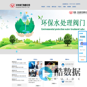 软密封闸阀_法兰蝶阀_双偏心半球阀_止回阀_消防阀门-华光阀门有限公司|3C消防认证阀门厂家