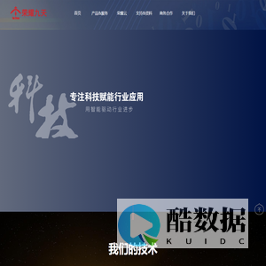 荣耀九天-科技赋能行业