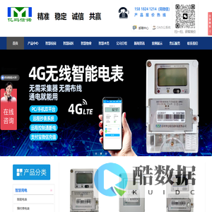 智能电表_智能水表_物联网水电表_深圳水电表厂家_【亿玛信诺】