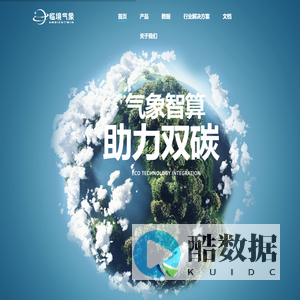 临境气象科技 | AmbientWin – 精细气象预报