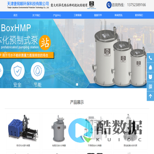 天津捷易顺环保科技有限公司