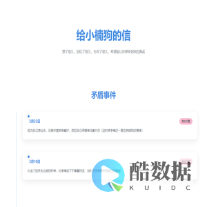给小楠狗的信