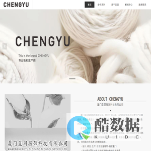 厦门呈羽服饰科技有限公司