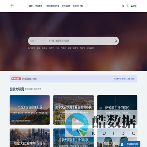 蓝海岸移民网