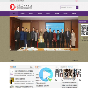 山东人民出版社有限公司_首页