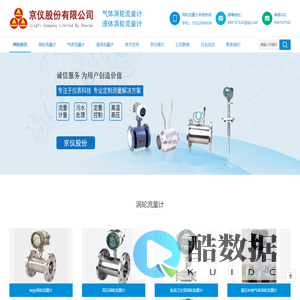 涡轮流量计